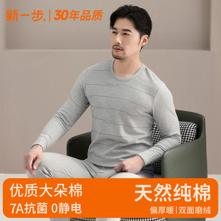 秋冬款 套装 加厚抗寒秋衣秋裤 线衣线裤 打底衫 新一步保暖内衣男士