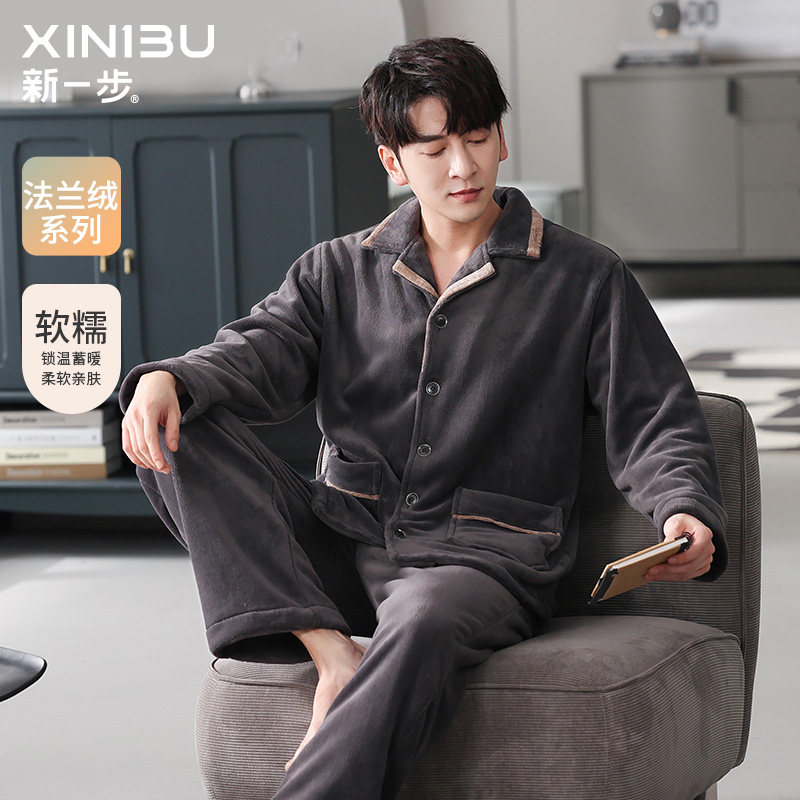 新一步男士法兰绒家居服