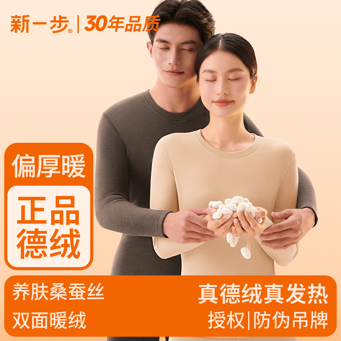 加绒加厚蚕丝养肤保暖套装礼盒装