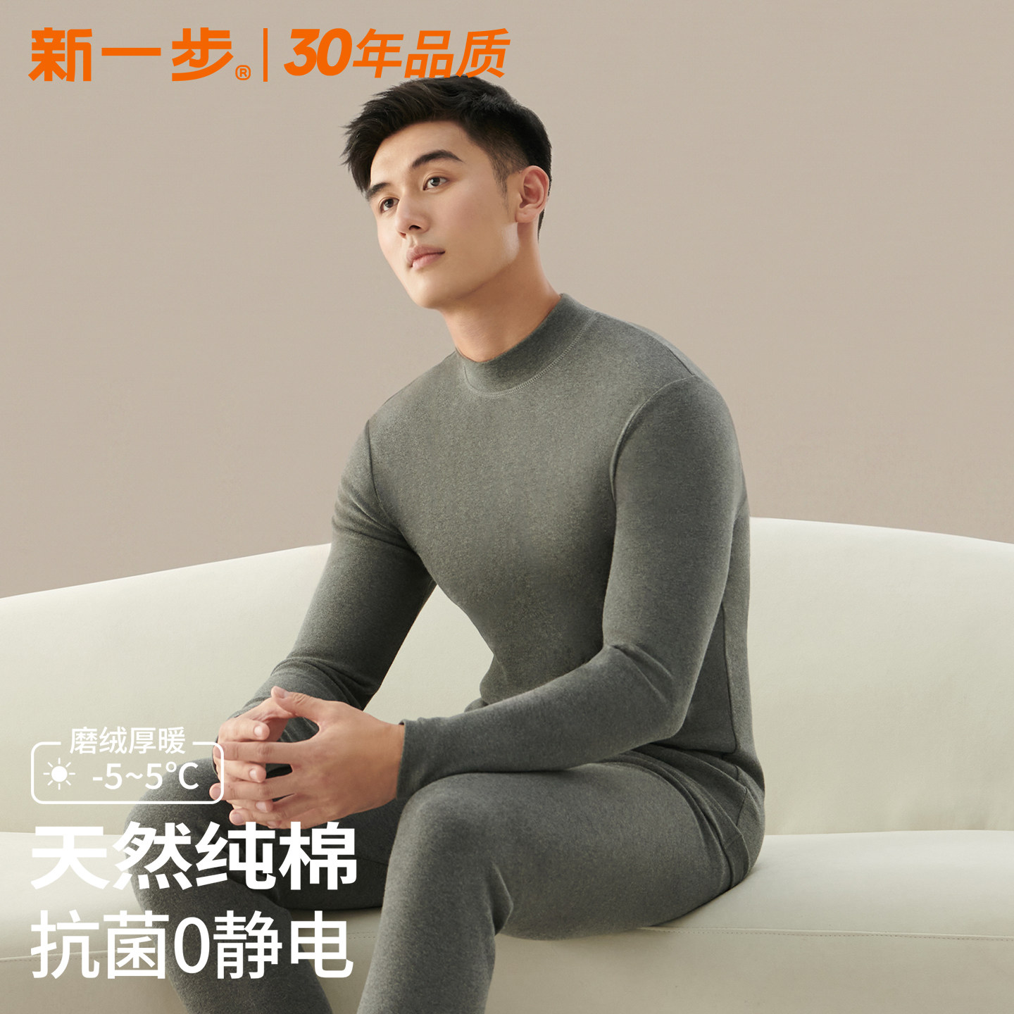 新一步纯棉男女加厚保暖内衣套装图片
