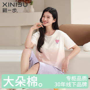 新一步纯棉圆领短袖七分裤睡衣女士夏季薄款甜美渐变色家居服套装