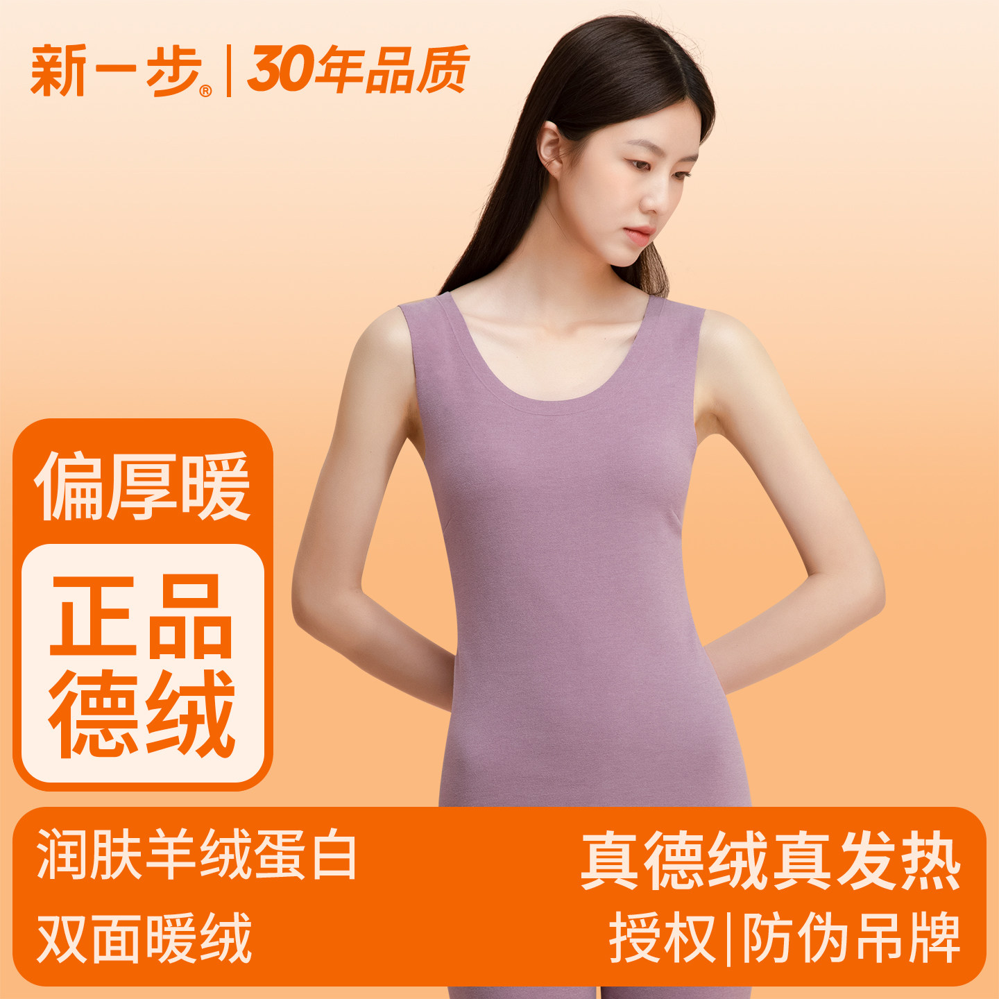 新一步德绒保暖背心女无袖秋衣发热保暖内衣秋冬无痕打底上衣厚款,女士内衣/男士内衣/家居服,保暖背心,淘宝优惠券,粉丝福利购,淘宝优惠卷