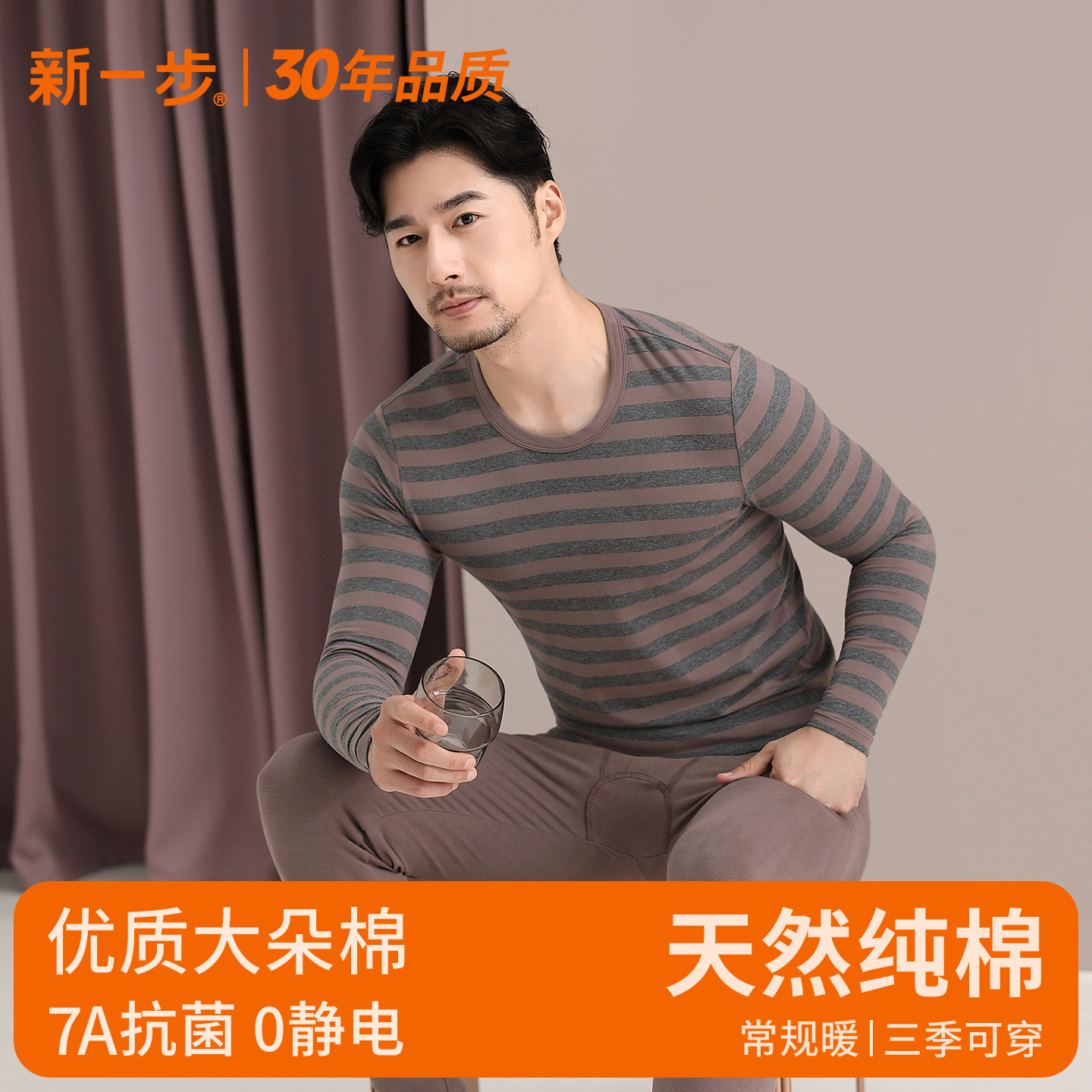 纯棉棉毛衫条纹秋衣秋裤保暖内衣
