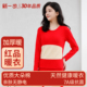 新一步纯棉保暖内衣女士本命红加厚蚕丝贴片秋衣秋裤 打底棉毛衫
