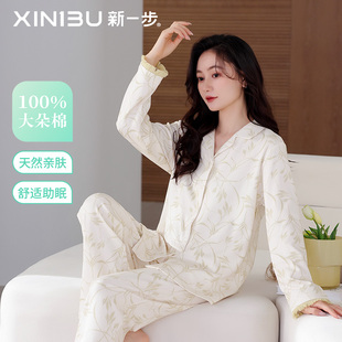 长袖 新一步纯棉翻领开衫 子花卉印花长裤 小流苏袖 家居服 睡衣女秋季