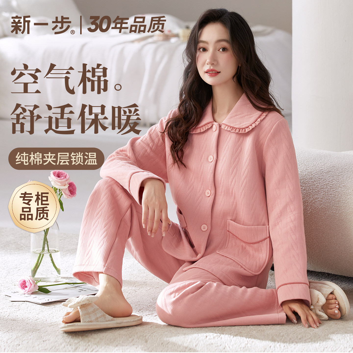 新一步空气棉纯棉睡衣女秋冬款开衫锁温夹棉薄款夹层家居服套装,女士内衣/男士内衣/家居服,睡衣/家居服套装,淘宝优惠券,粉丝福利购,淘宝优惠卷