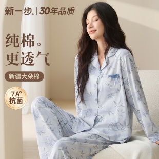 新一步纯棉开衫 家居服 女士睡衣优雅印花栖柔棉7A抗菌翻领春秋款