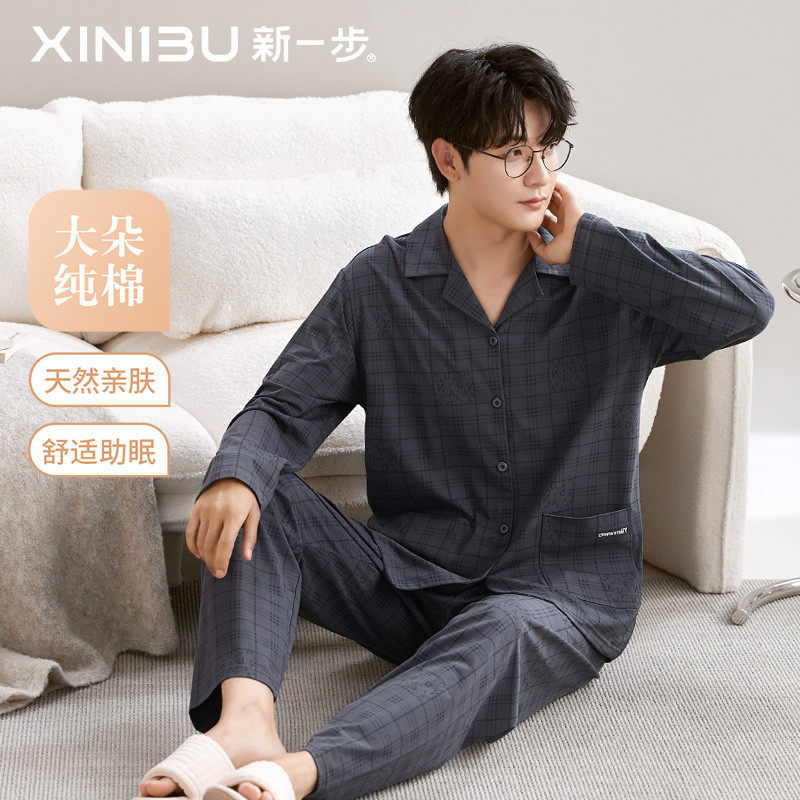 新一步纯棉开衫睡衣男士秋季格子印花长裤长袖家居服可外穿套装,女士内衣/男士内衣/家居服,睡衣/家居服套装,淘宝优惠券,粉丝福利购,淘宝优惠卷