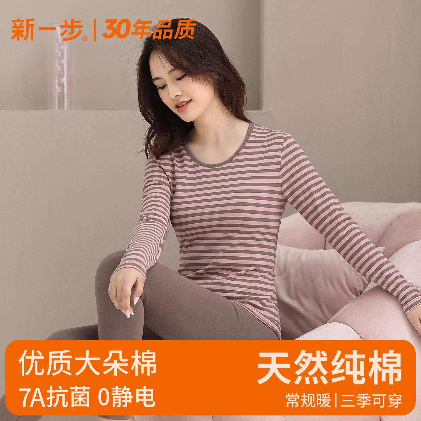 女条纹纯棉保暖内衣秋衣秋裤套装