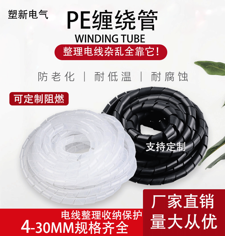 缠绕管理线器电线保护套管束线带