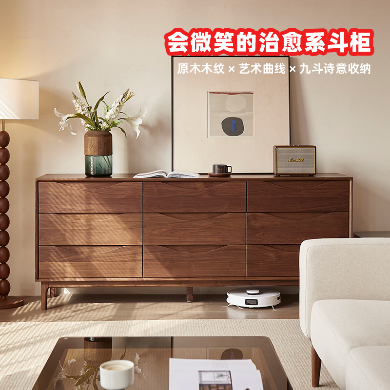 全北美黑胡桃木原木九斗柜