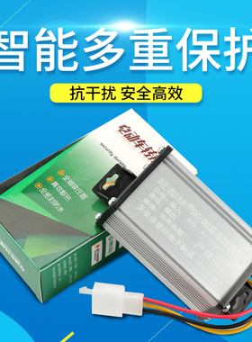电动车转换器48v转换12V10AH60v36v72V电压电瓶DC通用纯铜变压器