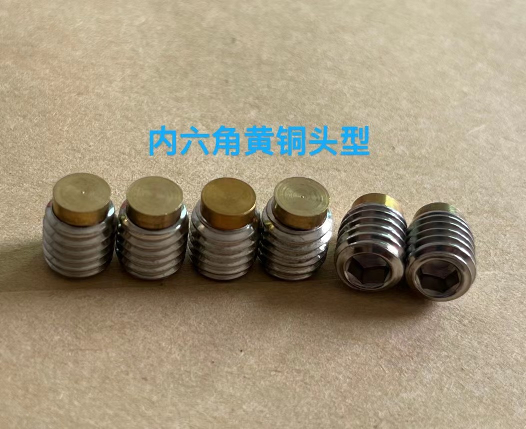 304不锈钢内六角M14M16螺丝紧装铜片铜垫铜头机米止付螺钉顶丝
