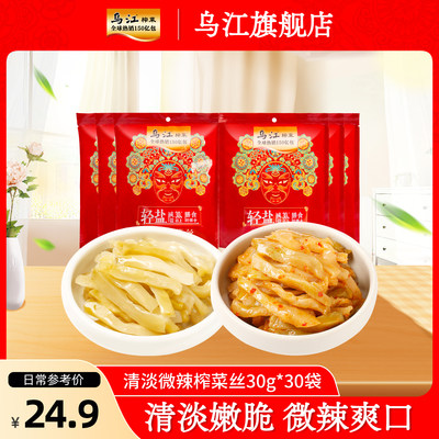 清淡微辣榨菜丝咸菜乌江开味下饭