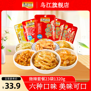 乌江涪陵榨菜微辣组合套餐1320g开味下饭咸菜海带萝卜干