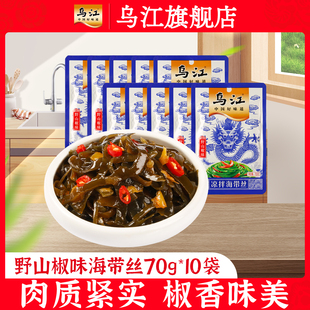 乌江野山椒味海带丝70g 10袋海带丝开味佐餐小菜下饭菜官方