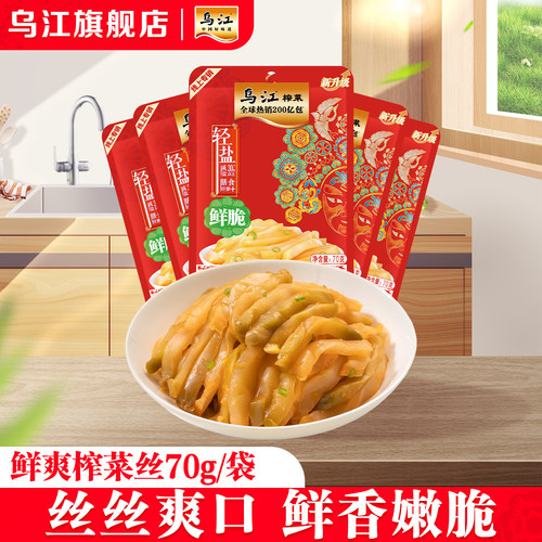 鲜香嫩脆 清淡爽口