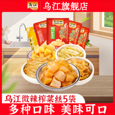 乌江榨菜涪陵早餐下饭