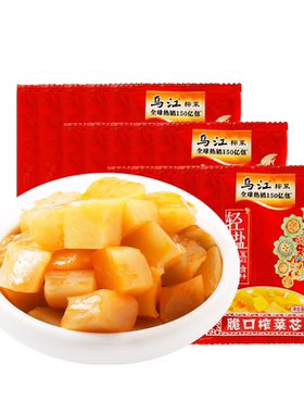 酸甜榨菜芯乌江榨菜芯乌江