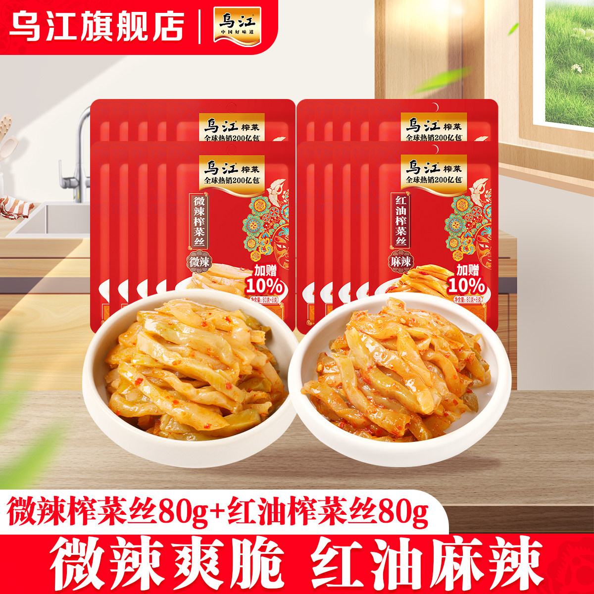 微辣下饭涪陵榨菜乌江图片