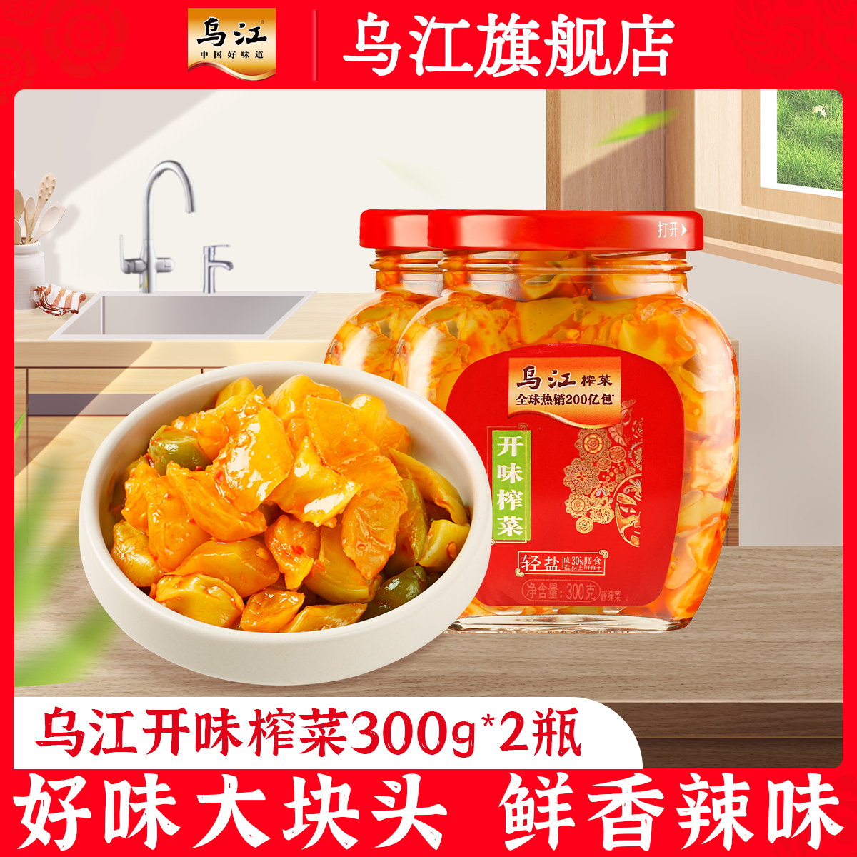 乌江瓶装香辣味下饭菜