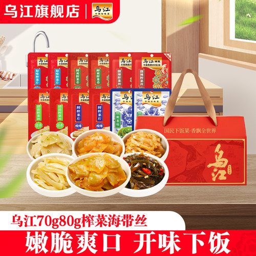【组合装】嫩脆爽口 开味下饭