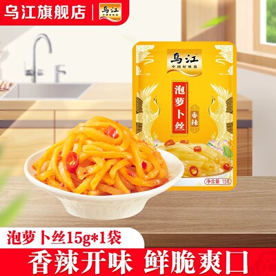 乌江泡萝卜丝15g*1袋香辣咸菜小包装配粥下饭拌面鲜