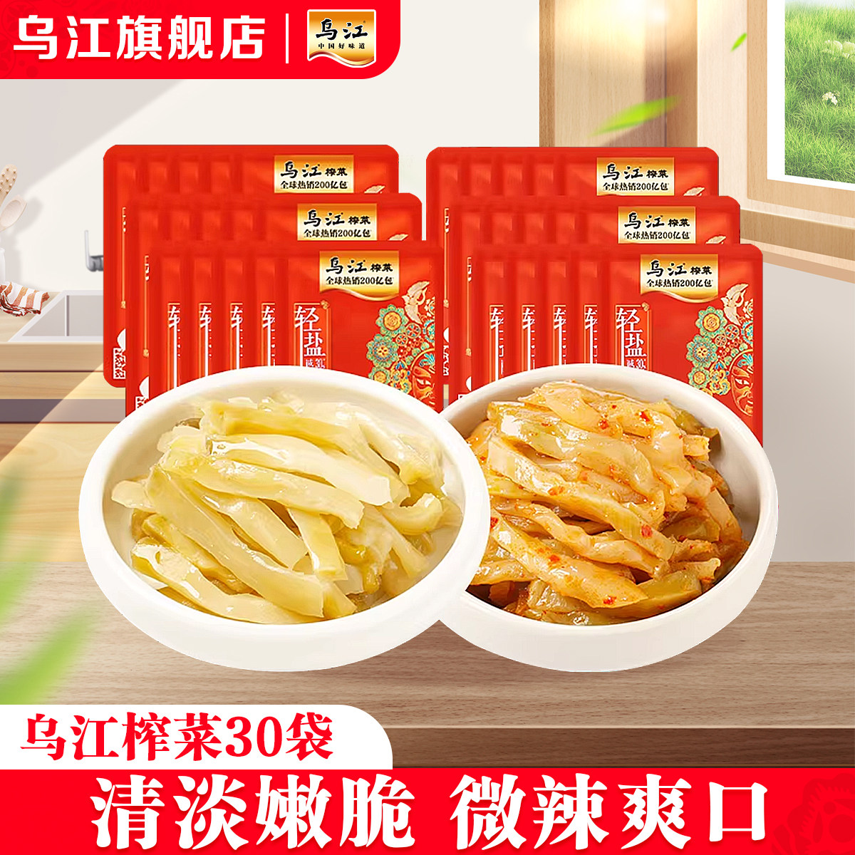 乌江微辣清淡开味下饭菜涪陵榨菜图片