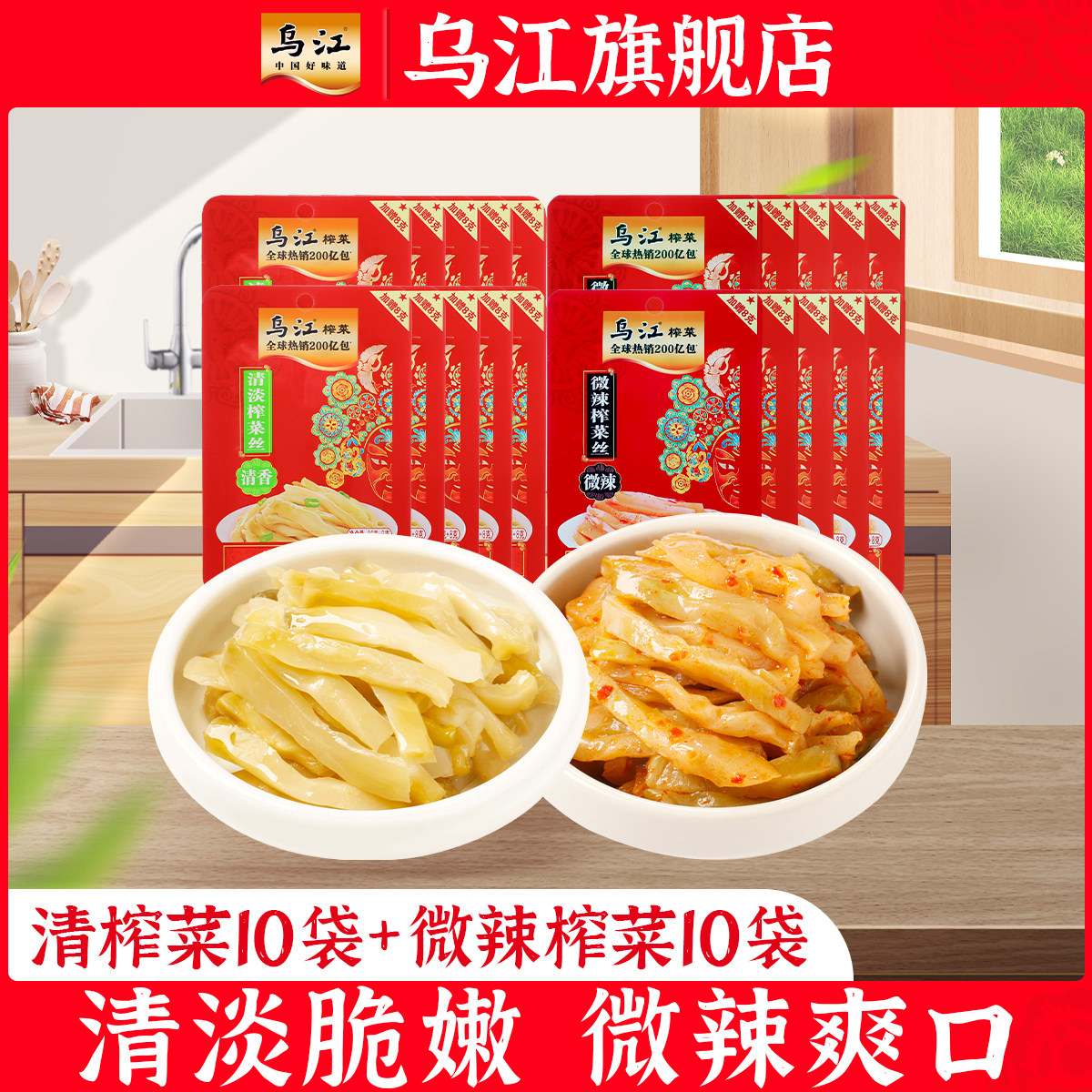 清淡清淡涪陵榨菜乌江咸菜