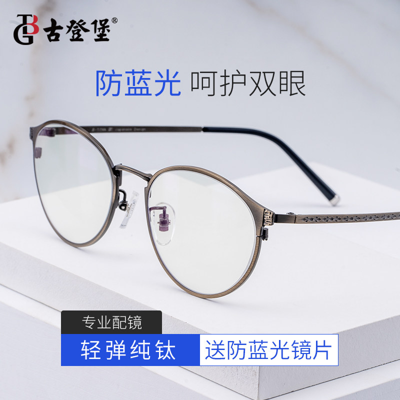 古登堡复古眼镜框女配近视眼镜架防辐射平光镜韩版潮圆框脸眼睛框