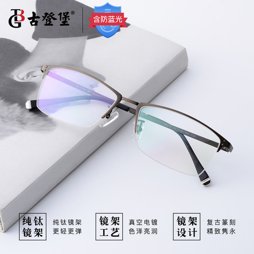 古登堡近视眼镜男复古眼镜架纯钛