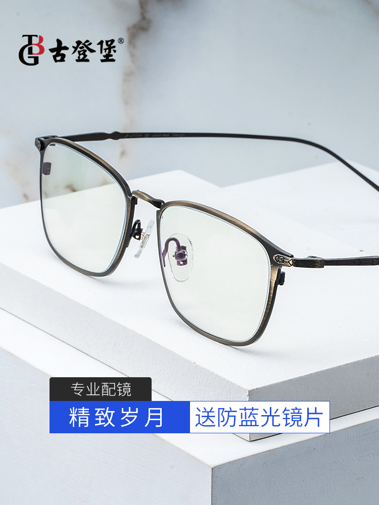 古登堡近视全框纯钛大脸显瘦眼镜