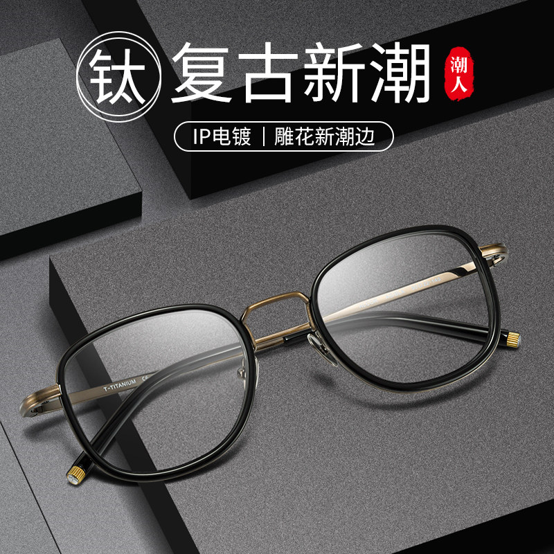 【新品】古登堡日本文艺复古超轻纯钛男女近视眼镜框潮流方形黑框