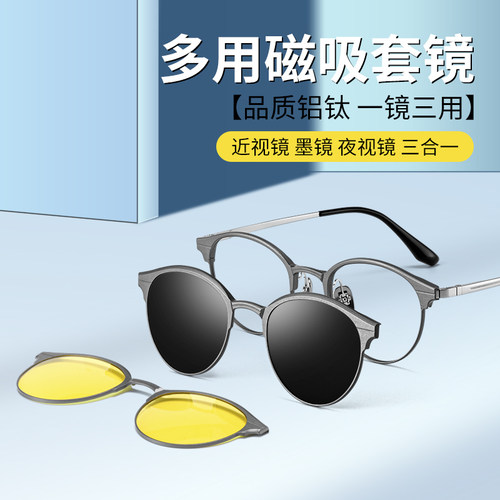 古登堡新品偏光磁吸三合一套镜