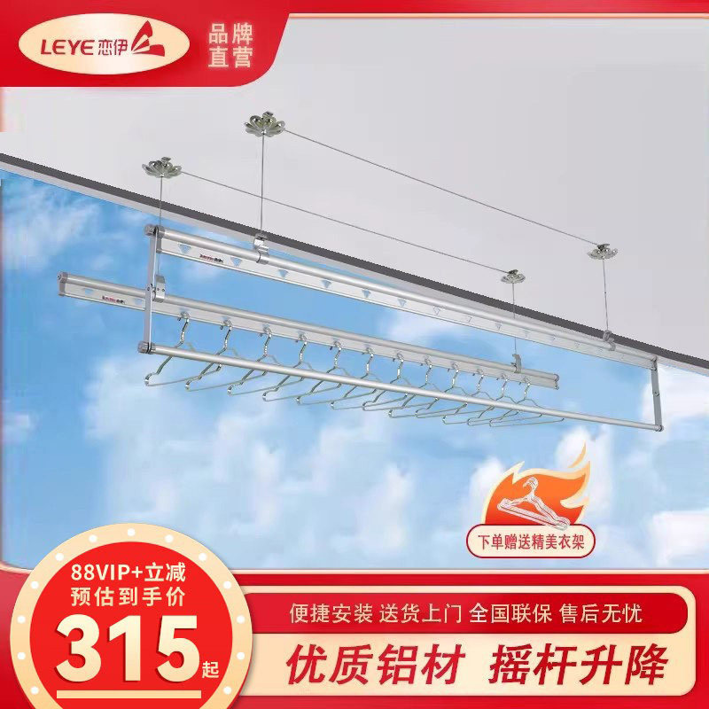 恋伊晾衣架升降手摇阳台室内家用双杆三杆四杆式晒衣架晾被衣杆