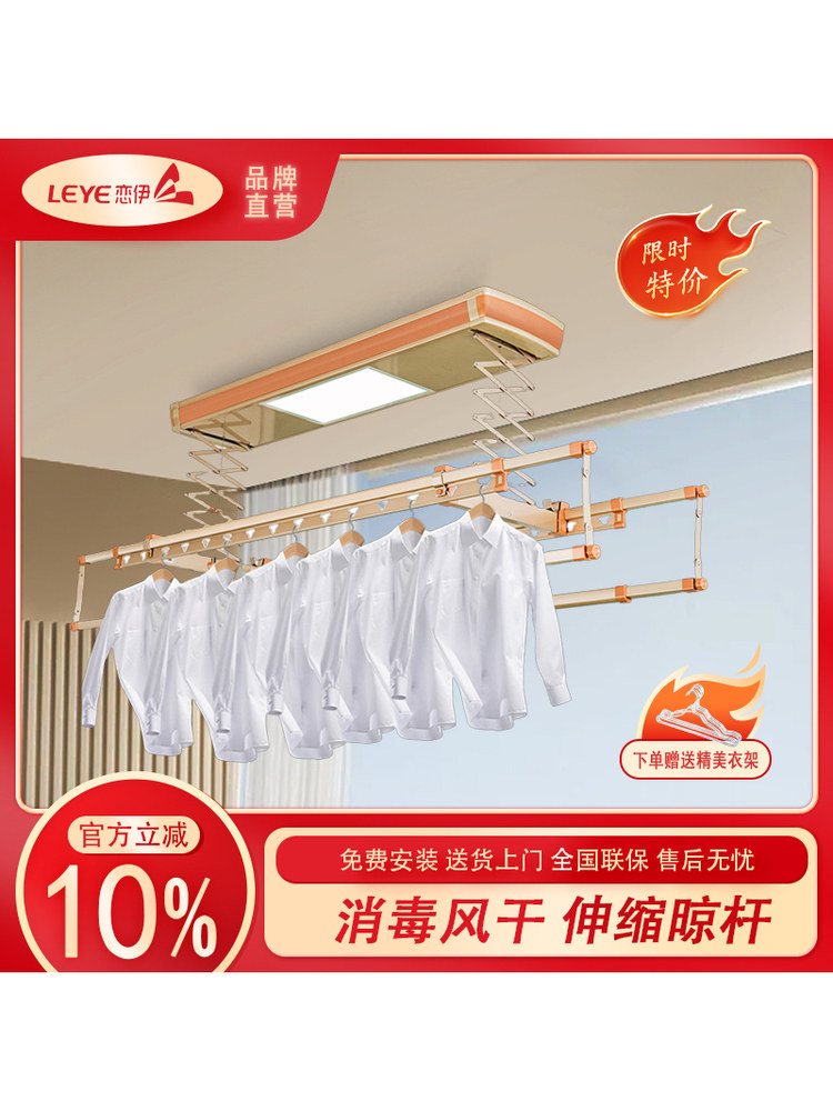 联益电动晾衣架智能声控可调晾衣杆烘干可折叠室内阳台伸缩晾衣机
