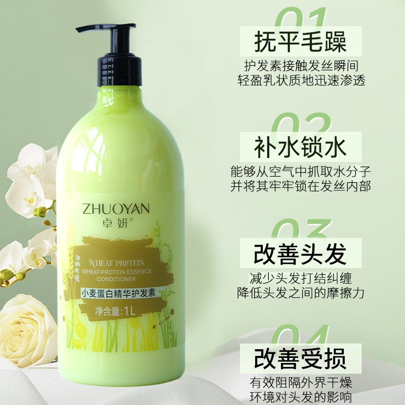 卓妍护发素1L大容量发膜