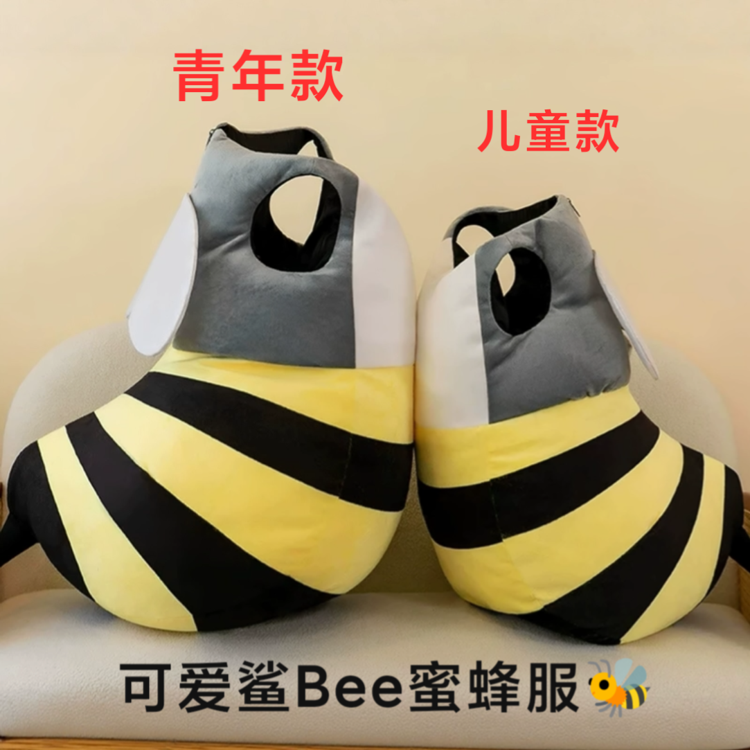 幼儿园蜜蜂演出服儿童鲨bee人偶装可穿戴玩偶成人万圣节cos服亲子