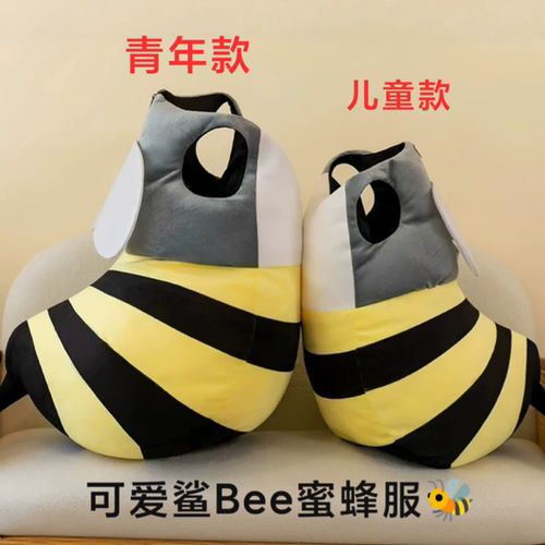 幼儿园蜜蜂演出服儿童鲨bee人偶装可穿戴玩偶成人万圣节cos服亲子