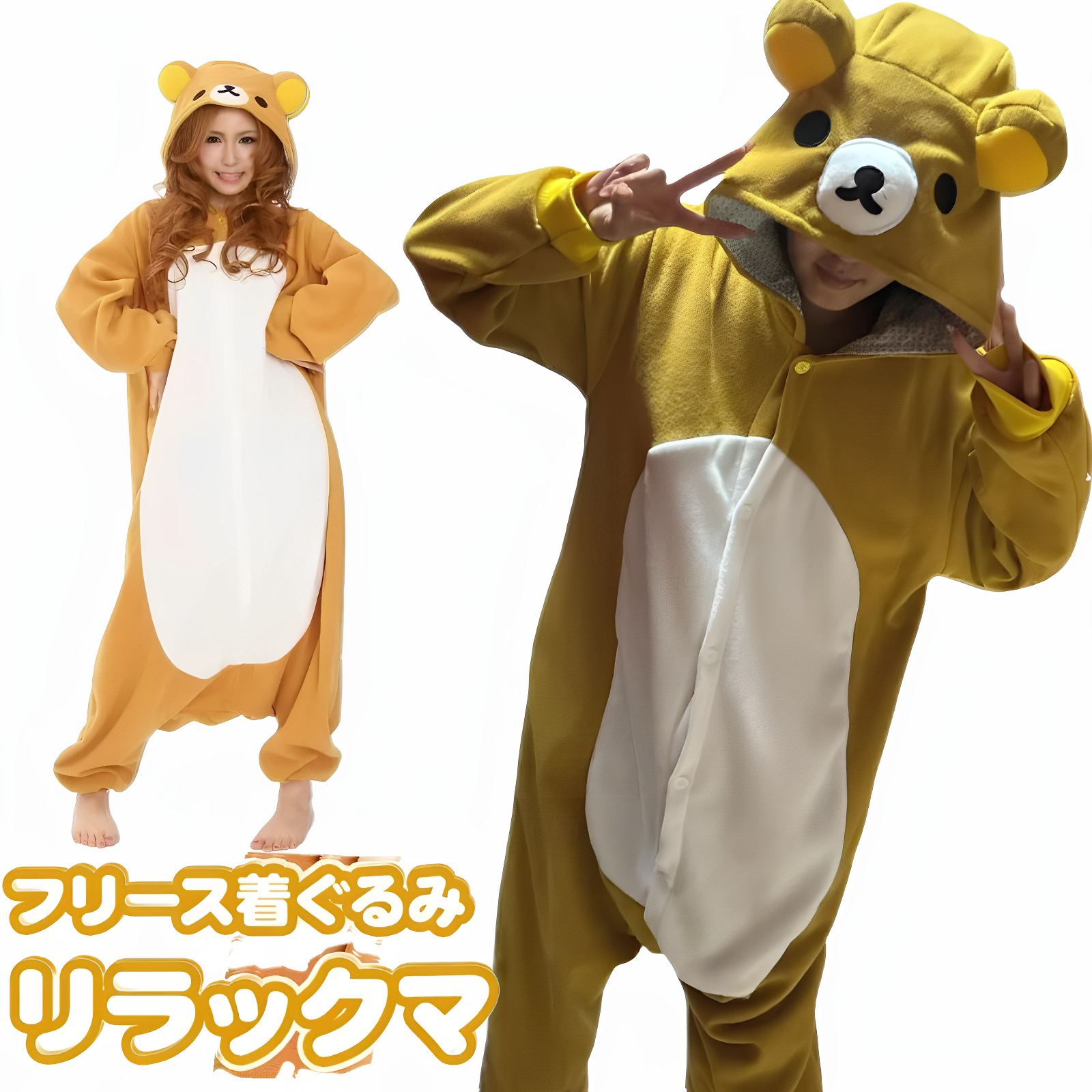 日本正版轻松熊连体睡衣万圣节服