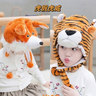 可调大小狐狸老虎狗头兔子公鸡猪老鼠粽熊猫宝宝幼儿园头套儿童帽