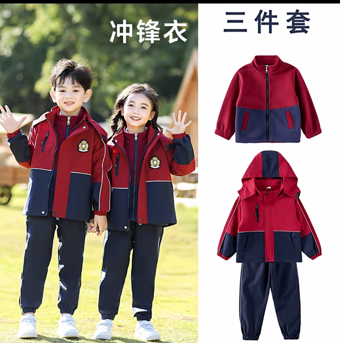 幼儿园园服秋冬冲锋衣三件套儿童班服高中小学生校服蓝色红色套装