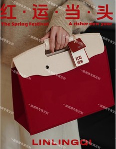 一嘉潮牌裸包加厚毛毡包企业节日定制logo商务年会周年庆伴手礼袋