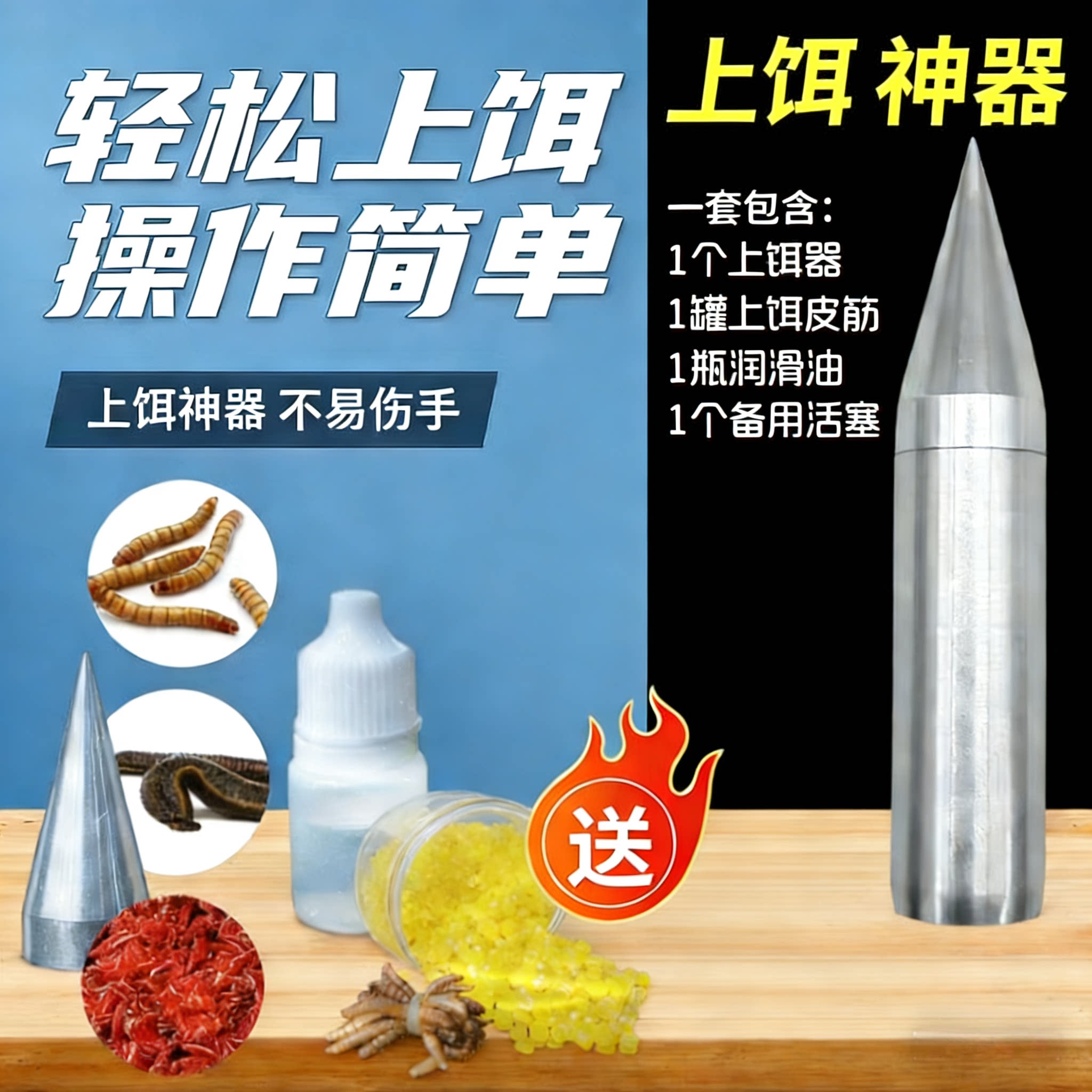 面包虫上饵器江钓耐用快速上饵钓鱼红虫蚂蟥活虫捆绑器便携