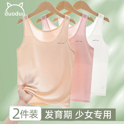 小背心发育期少女文胸