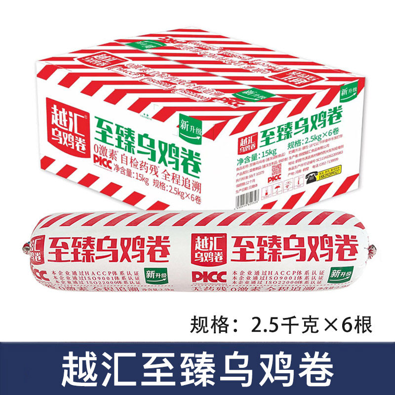 越汇至臻乌鸡卷5斤*6根 乌骨鸡肉卷鸡肉片火锅豆捞商用食材整箱