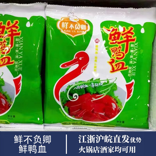 鲜鸭血 鲜不负卿鲜鸭血浆冷冻 果冻鸭血火锅嫩鸭血商用500g*10包