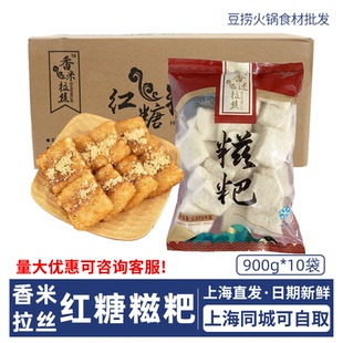 香米拉絲塊狀糍粑1075g 10包手工糯米紅糖糍粑送糖漿豆粉油炸小吃