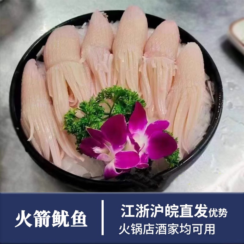火箭鱿鱼缩水率低免处理