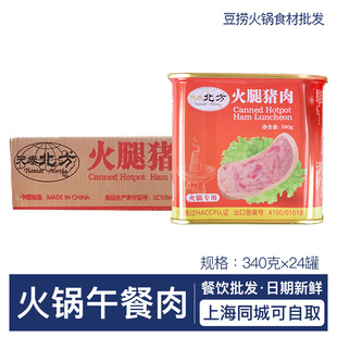 天泰北方火腿猪肉午餐肉火腿罐头340g 24盒火锅烧烤冒菜商用整箱